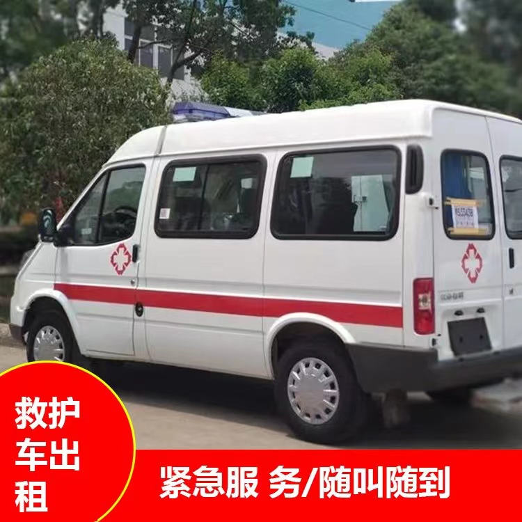 万荣跨市救护车护送转院租赁